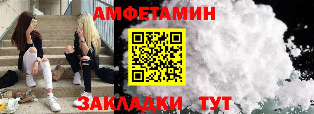 АМФ  АМФЕТАМИН  Вход с VPN  Люберцы  Амфетамин Розовый 