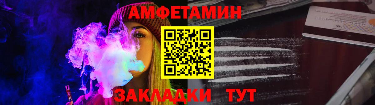 Amphetamine Розовый Люберцы