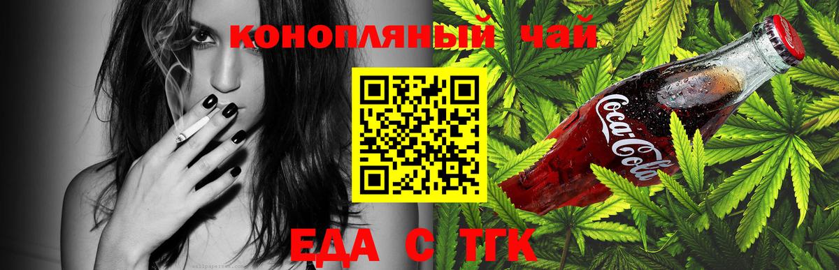 Canna-Cookies марихуана Люберцы