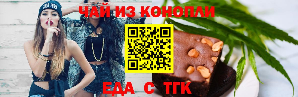 Люберцы  Cannafood марихуана  Вход с VPN 