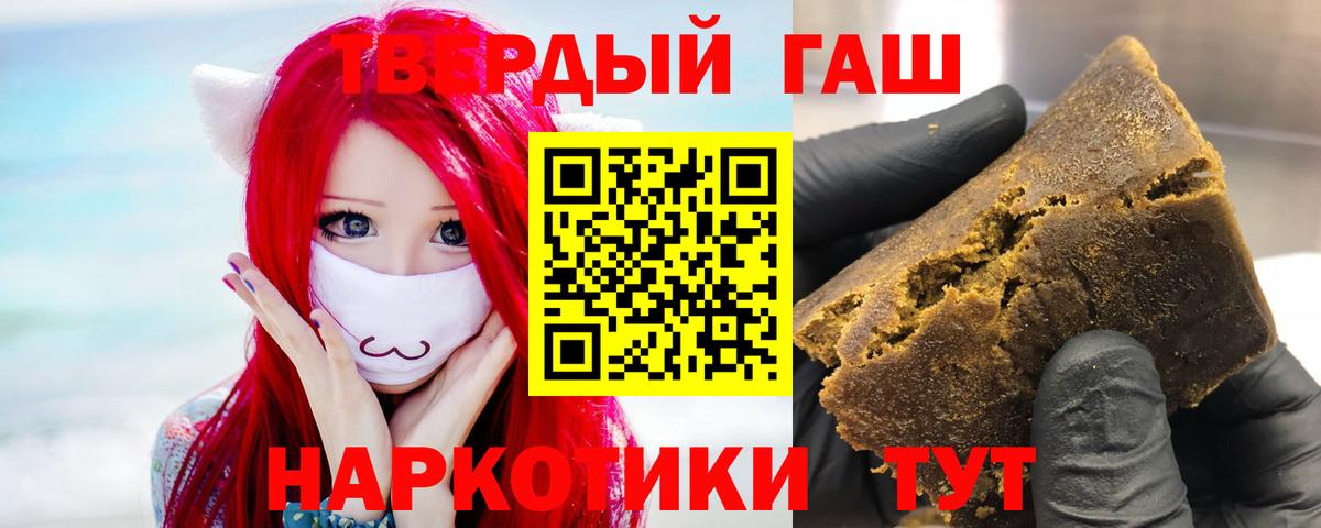 ГАШ Cannabis  Гашиш ice o lator  Вход с VPN  Люберцы 