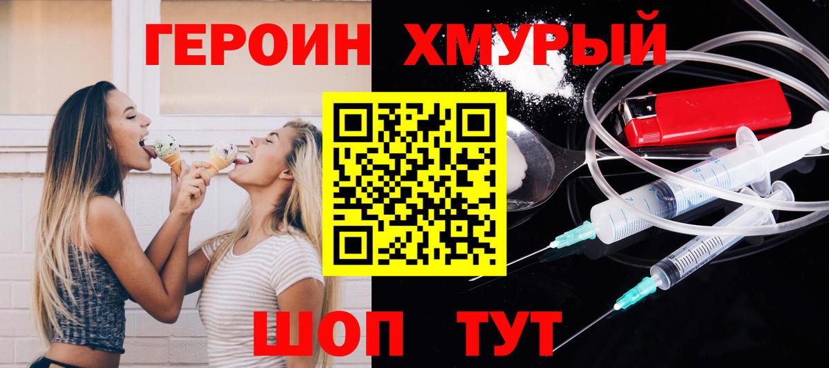 Героин белый  Вход с VPN  Люберцы 