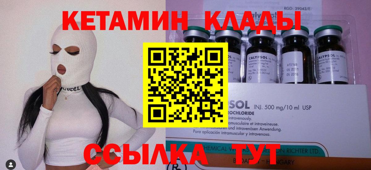 КЕТАМИН ketamine Люберцы