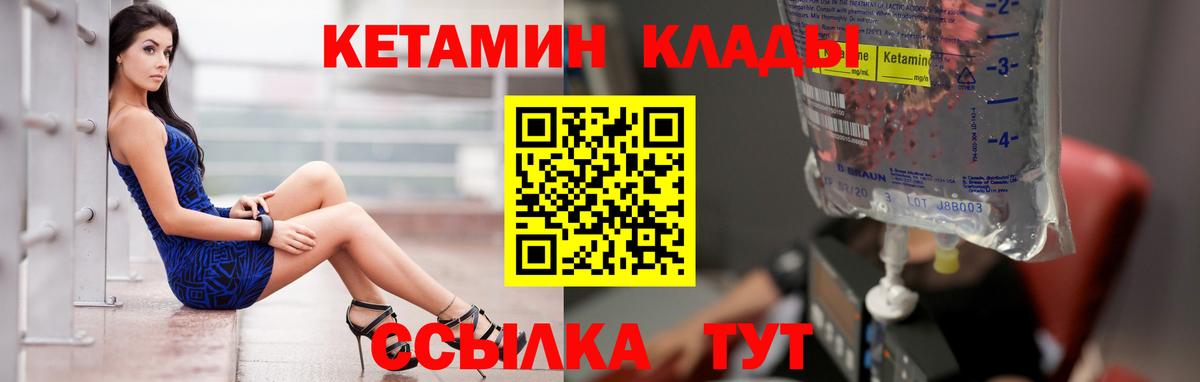 Люберцы  Кетамин VHQ  Вход с VPN 