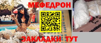 мефедрон Кандалакша