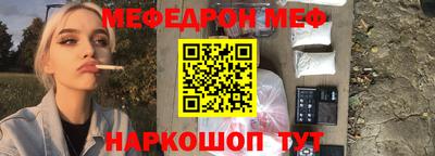 мефедрон VHQ Камышлов