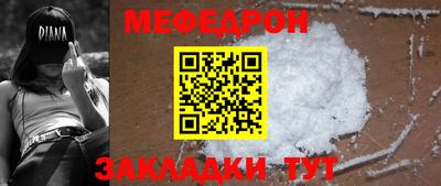 мефедрон Кандалакша
