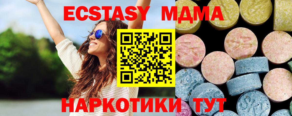 MDMA кристаллы  Вход с VPN  Люберцы  МДМА VHQ 