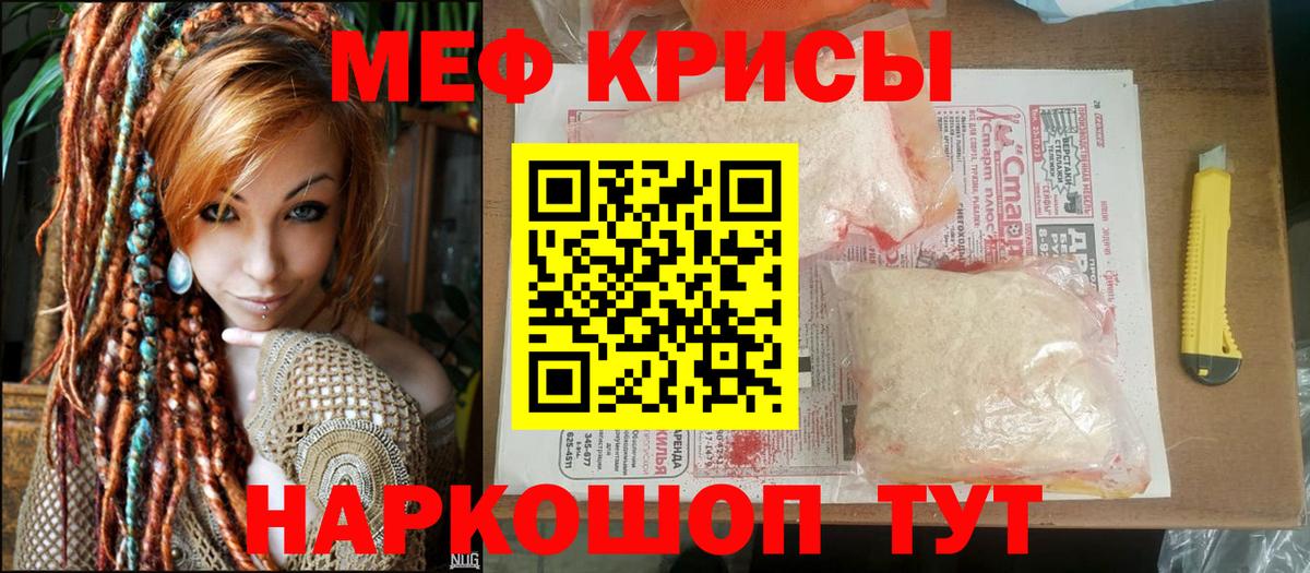 Мефедрон VHQ  МЕФ  Вход с VPN  МЕФ  Меф мяу мяу  Люберцы 