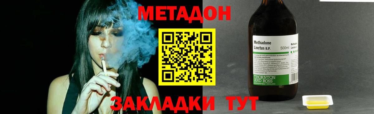 Люберцы  МЕТАДОН мёд  гидра tor  Метадон кристалл  Вход с VPN 