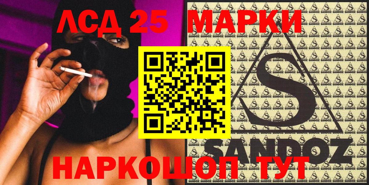 Марки 25I-NBOMe 1500мкг Люберцы