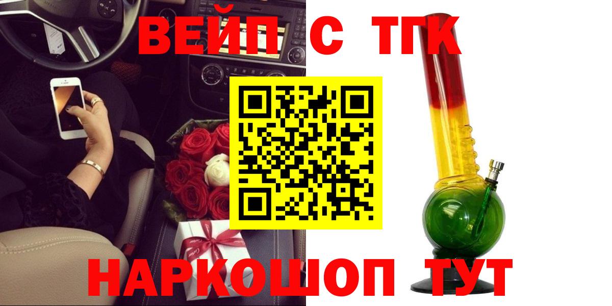ТГК гашишное масло Люберцы
